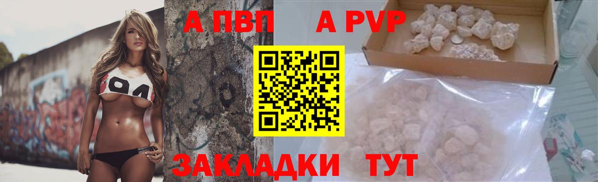 Alpha PVP крисы CK  A-PVP кристаллы  APVP  Alpha-PVP мука  Соликамск  Вход с VPN 