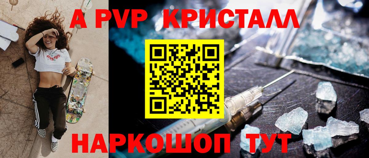 Alpha-PVP крисы CK Соликамск