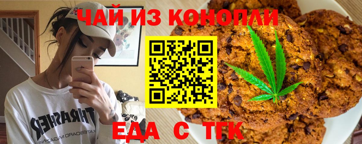 Cannafood конопля  Вход с VPN  Соликамск 