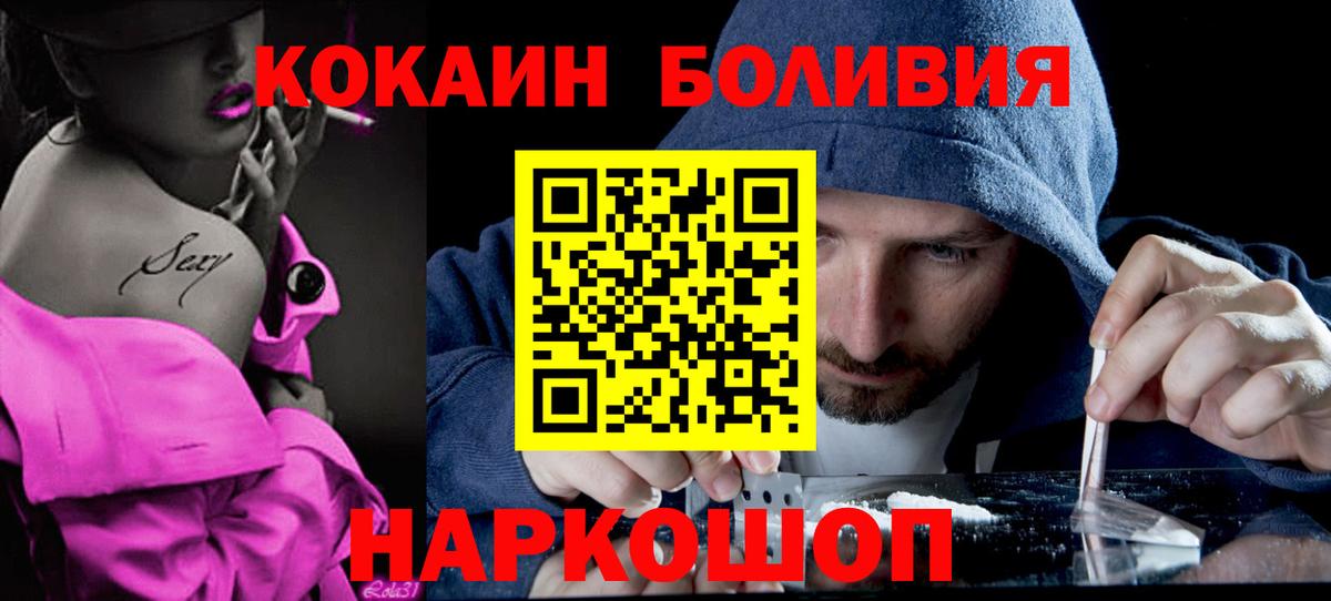 Cocaine VHQ  Вход с VPN  Cocaine  Кокаин Эквадор  Соликамск 
