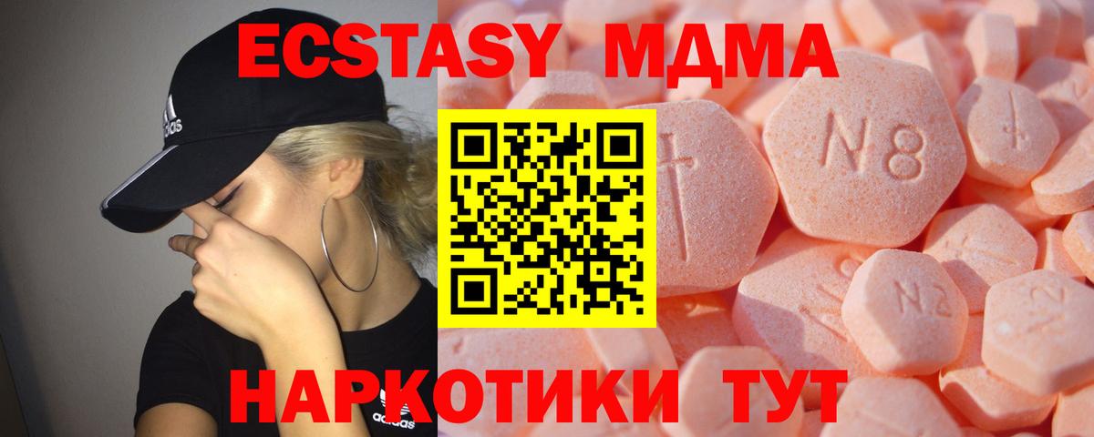 ЭКСТАЗИ 99% Соликамск