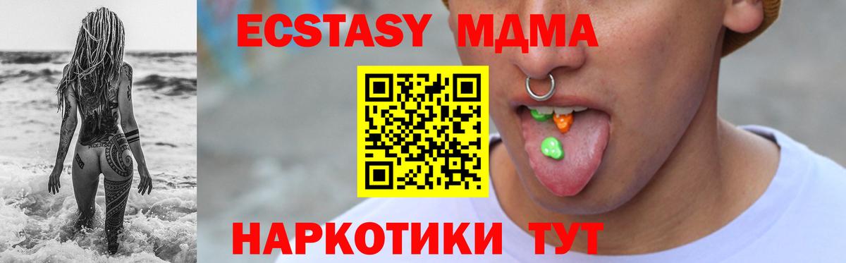 Ecstasy TESLA  Ecstasy  Соликамск  Вход с VPN 
