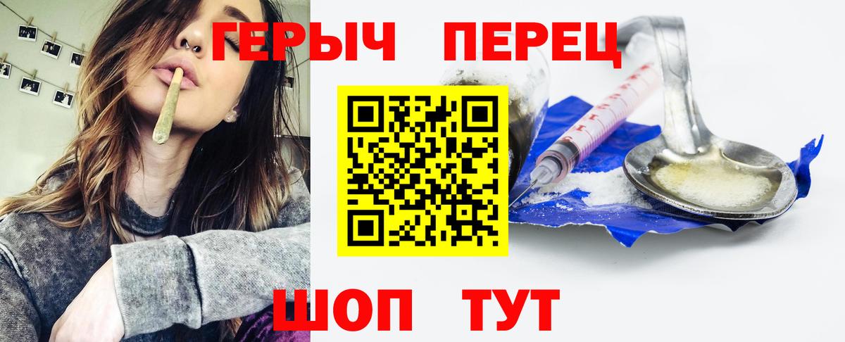 Соликамск  ГЕРОИН гречка  Героин  Вход с VPN 
