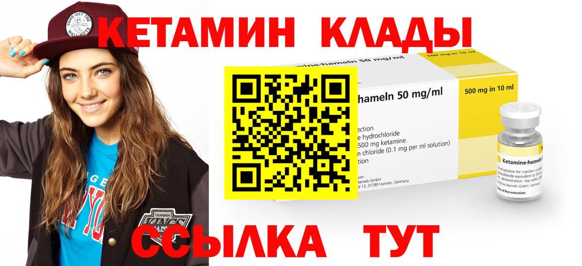 Соликамск  КЕТАМИН ketamine  КЕТАМИН ketamine  Вход с VPN 