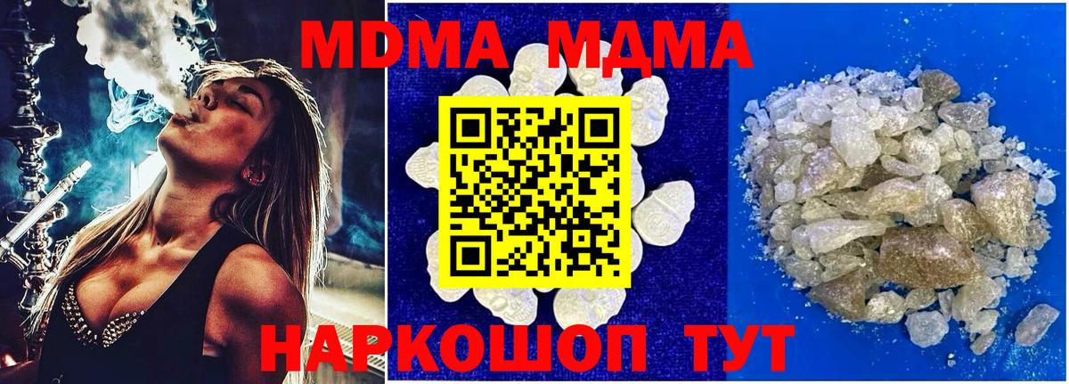 МДМА crystal Соликамск