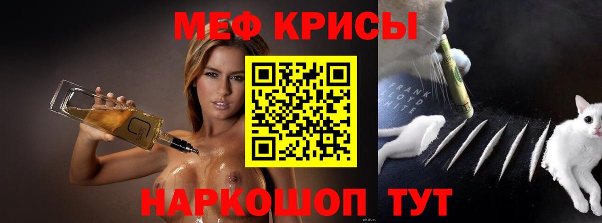 Соликамск  МЯУ-МЯУ VHQ  Вход с VPN  МЕФ мяу мяу 