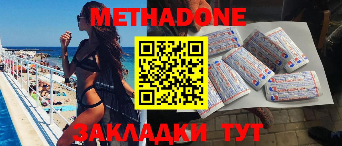 Метадон мёд Соликамск