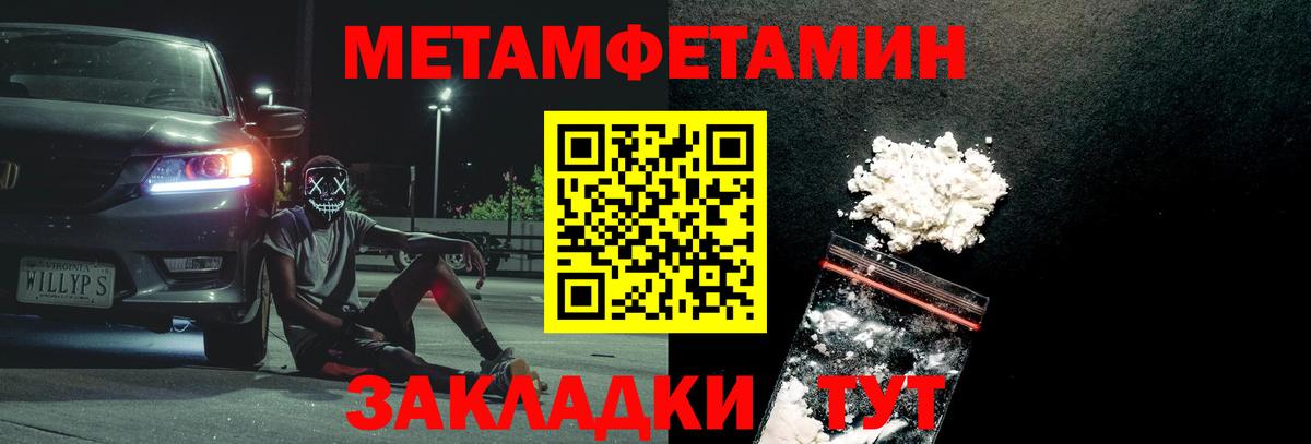 МЕТАМФЕТАМИН пудра  Вход с VPN  МЕТАМФЕТАМИН пудра  Соликамск 