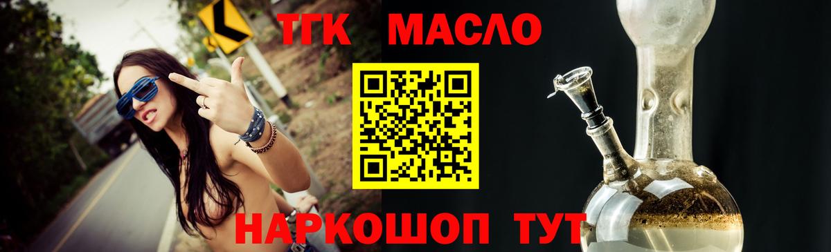 Дистиллят ТГК THC oil Соликамск